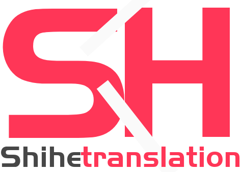 世和七台河人工翻译公司
